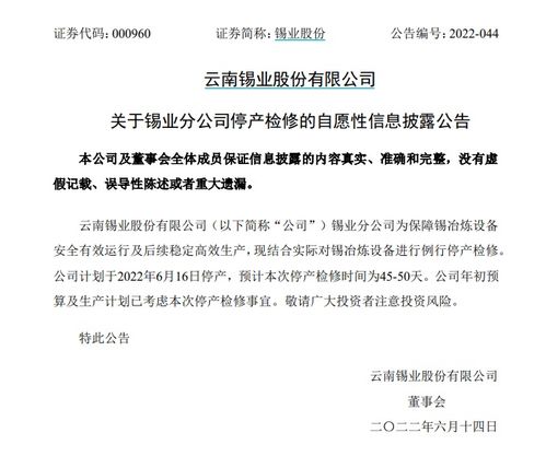 錫價暴跌后迎供給收縮，行業(yè)檢修潮能否筑底企穩(wěn)？