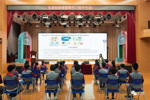 巧借信息技術 賦能高效課堂 記徐匯中學教學月初中專場展示活動